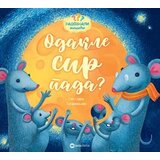 Data Status Svetlana Tatarnikova - Radoznali mišići: Odakle sir pada? Cene
