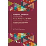 Službeni Glasnik Rusko-englesko-srpski poslovni rečnik Cene