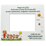  Okvir za fotografije - Poklon za učitelje/ice! Š1511 | Eponuda.com