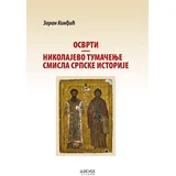 Zoran Kinđić - Osvrti Nikolajevo tumačenje smisla srpske istorije