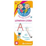 Vulkan Izdavaštvo Grupa autora
 - Piši-briši lepezice: štampana slova Cene