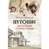 Miloš S. Milojević - Putopis dela prave (stare) Srbije - I-III sveska