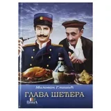 Glava šećera