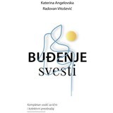 Sezambook Katerina Angelovska, Radovan Vitošević - Buđenje svesti | ePonuda.com