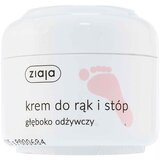 Ziaja foot cream nourishing hranjiva krema za stopala 50 ml Cijene