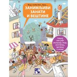 Kreativni Centar Hana Vaškova,Petra Bartikova - Zanimljivi zanati i veštine