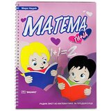 IKP Bogunović Matema ti + ja - radni list iz matematike za predškolce Cene