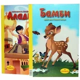 Grupa autora - Slikovnica - Aladin / Bambi