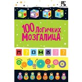 Kreativni Centar Sajmon Tadhop,Non Fig,Lizi Barber - 100 logičkih mozgalica Cene