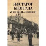 Živorad P. Jovanović - Iz starog Beograda