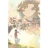  blood flowers (pc) steam key global | ePonuda.com