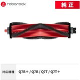 Roborock Dodatna krtača za sesalnik Q8/Q7 8.02.0445, (5000544462) Cene