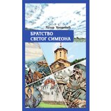 Grafoprint Lazar Urošević - Bratstvo Svetog Simeona | Eponuda.com