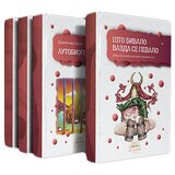 IKP Bogunović Grupa autora - Šesti razred - komplet lektire, mek povez Cene