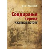 Dosije Ivan Ivanović
 - Sondiranje terena u žitnom potoku - antropološke priče | Eponuda.com