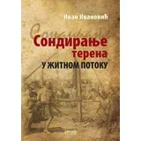 Ivan Ivanović
 - Sondiranje terena u žitnom potoku - antropološke priče