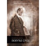 ZADUŽBINA MANASTIRA HILANDARA Pojuće srce | Eponuda.com