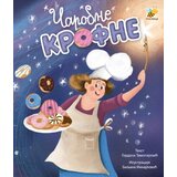 Pčelica Gordana Timotijević - Čarobne krofne | Eponuda.com