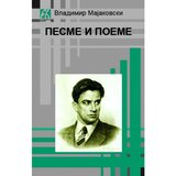 Akademska Knjiga Pesme i poeme - Vladimir Majakovski Cene