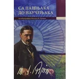 Mihajlo Pupin
 - Sa pašnjaka do naučenjaka