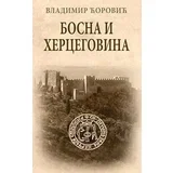 Vladimir Ćorović - Bosna i Hercegovina