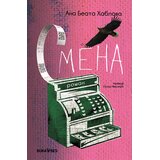 TREĆI TRG Ana Beata Hablova - Smena Cene