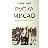 Logos Georgiј Gačev - Ruska misao Cene
