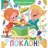 Data Status Paolo Mančini, Luka de Leone - Magični poklon svemir, preistorija, kuće Cene