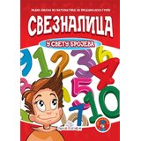 Publik Praktikum Sveznalica u svetu brojeva | Eponuda.com
