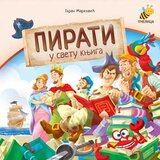 Pčelica Goran Marković,Mijat Mijatović - Pirati u svetu knjiga