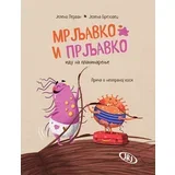 Jelena Pervan,Jelena Brezovec - Mrljavko i Prljavko idu na planinarenje: Priča o neopranoj kosi