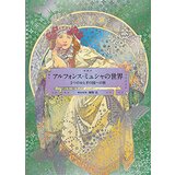 Grantham Book Services Hiroshi Unno - The World Of Mucha | ePonuda.com