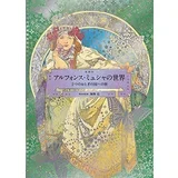 Hiroshi Unno - The World Of Mucha