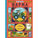 Vulkan Izdavaštvo Život na zemlji: Farma Cene