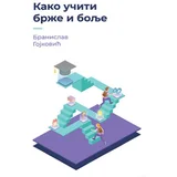 Branislav Gojković
 - Kako učiti brže i bolje