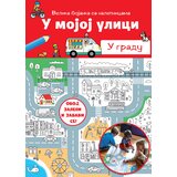 U mojoj ulici: U gradu | Eponuda.com