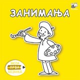 Pčelica Mladen Anđelković - Moja prva bojanka - zanimanja | ePonuda.com