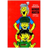 Delfi Bendžo Kosta knjiga 2 | Eponuda.com