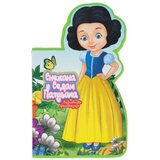  Pico, slikovnica, eva, Snežana i sedam patuljaka ( 718663 ) Cene