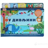 VULKAN I VULAKNČIĆ Knjige Tražite i pronađite: U divljini | ePonuda.com