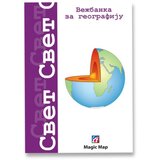  Nema karta sveta ( 6076 ) | Eponuda.com