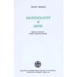 Georg Zimel
 - Šopenhauer i Niče