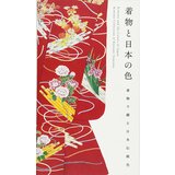 Harper Collins Publishers Ltd Katsumi Yumioka - Kimono And The Colors Of Japan | ePonuda.com