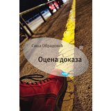 Arhipelag Saša Obradović - Ocena dokaza Cene