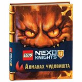 Lego nexo knights: almanah čudovišta Cene'.'