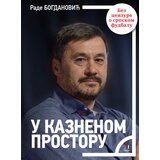 Vukotić Media Rade Bogdanović - U kaznenom prostoru Cene