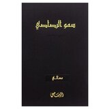 Rasasi Somow Al Ma&apos;ali parfémovaná voda unisex 100 ml | shoptok.hr