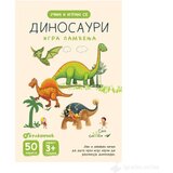 VULKAN Knjige za decu i bebe Kartice za decu - Igra pamćenja: Dinosauri | ePonuda.com