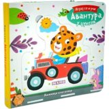 Dexyco Grupa autora - Avantura u džungli - knjižica slagalica | ePonuda.com
