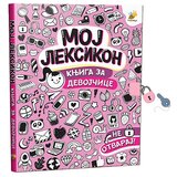 Pčelica Aleksandra Bojović
 - Moj Leksikon - knjiga za devojčice Cene